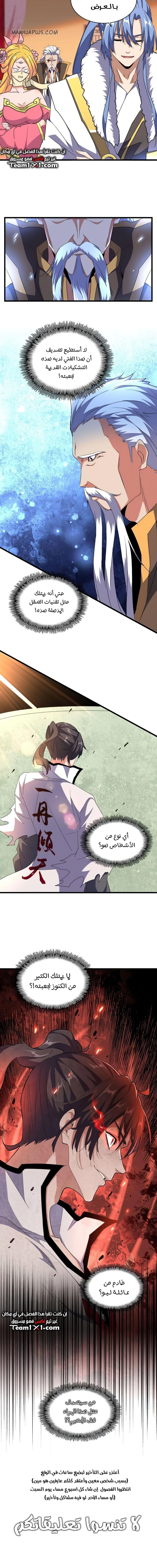 Demonic Emperor chapter 169 — page 10