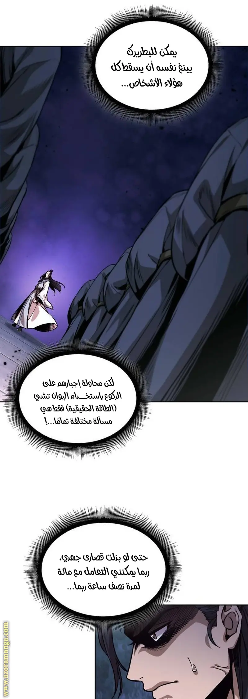 Nano machine الفصل 223 — صفحة 2