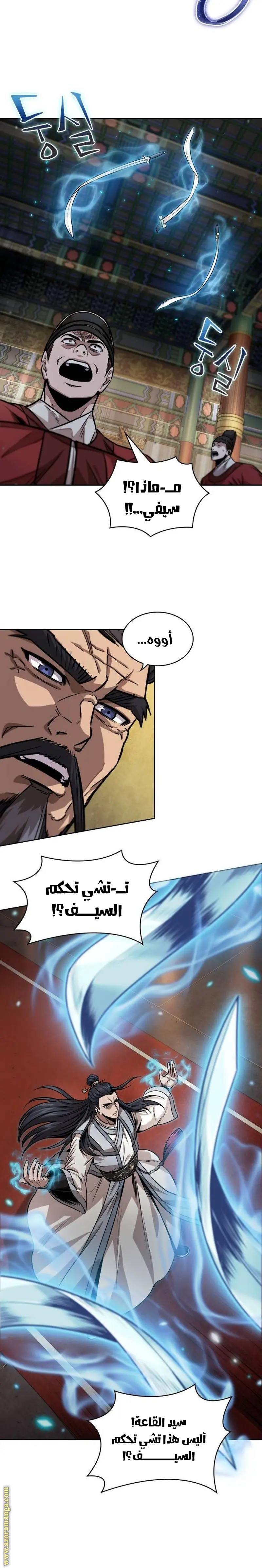 Nano machine الفصل 223 — صفحة 6