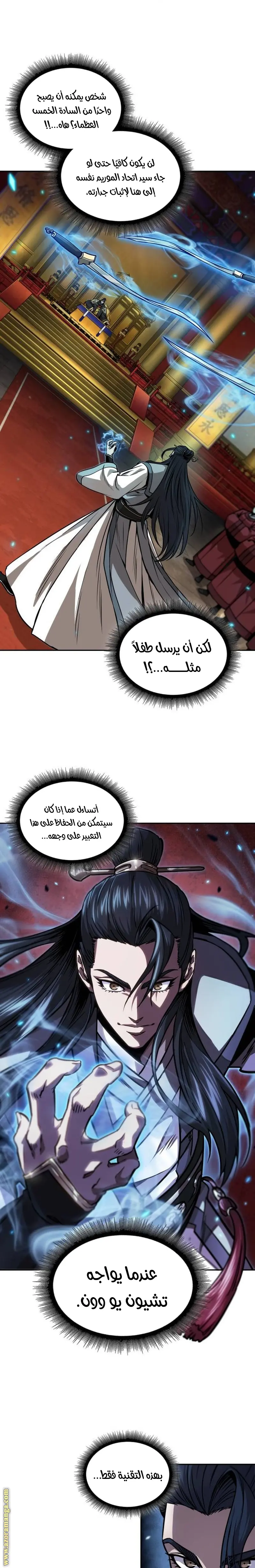 Nano machine الفصل 223 — صفحة 8