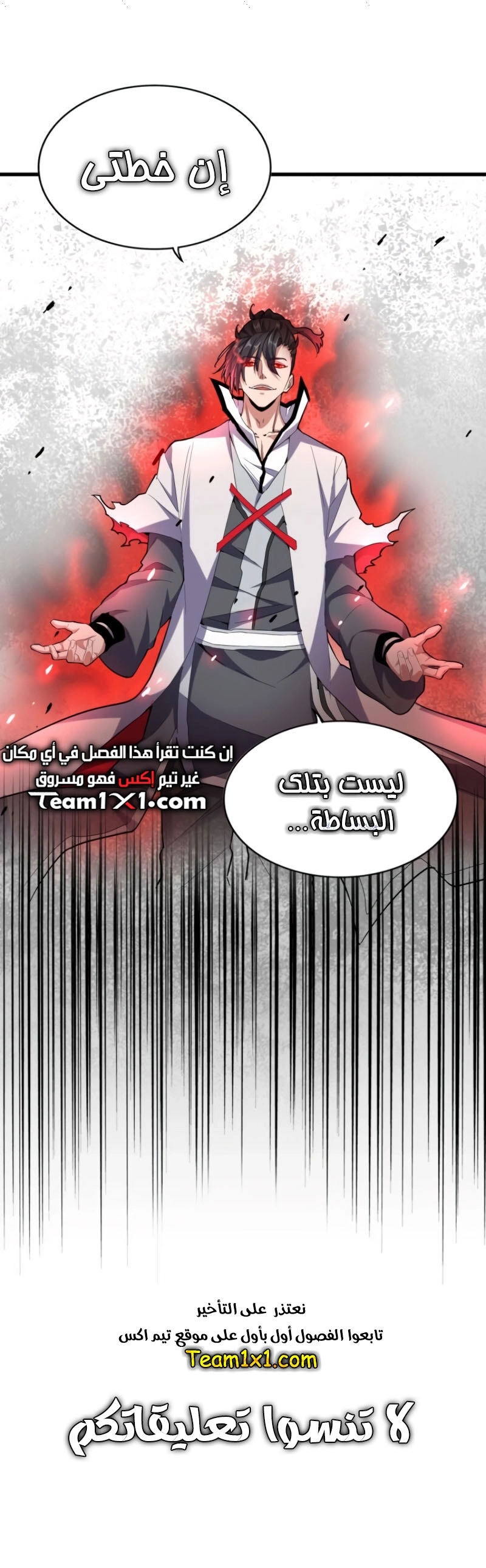 Demonic Emperor chapter 179 — page 6