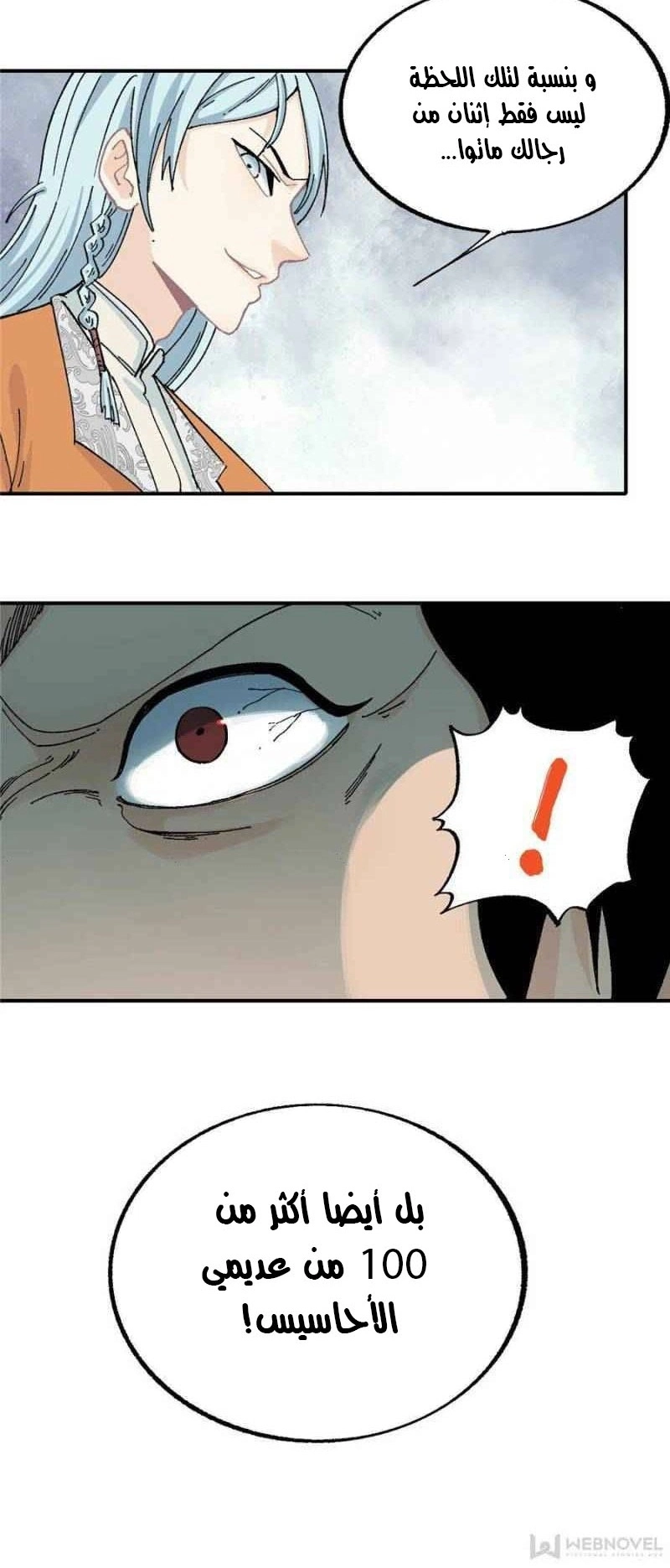 All Hail The Sect Leader chapter 20 — page 6