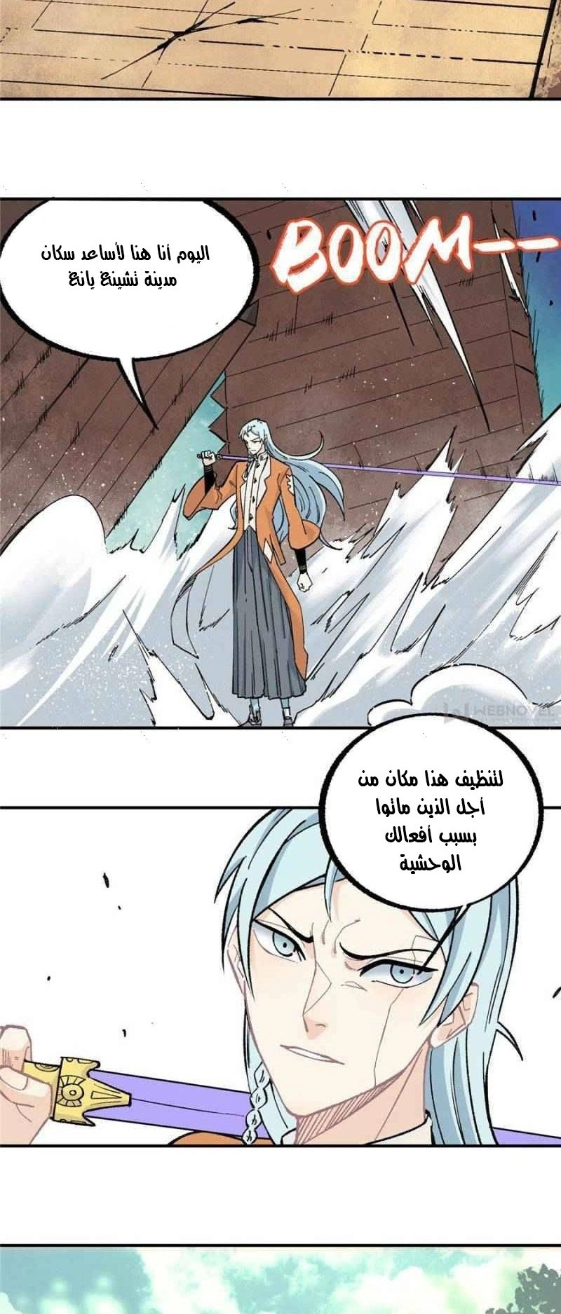All Hail The Sect Leader chapter 20 — page 8