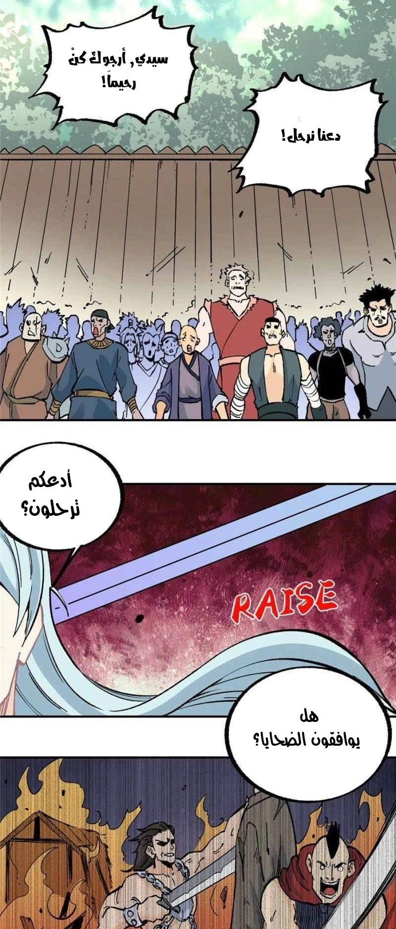 All Hail The Sect Leader chapter 20 — page 9