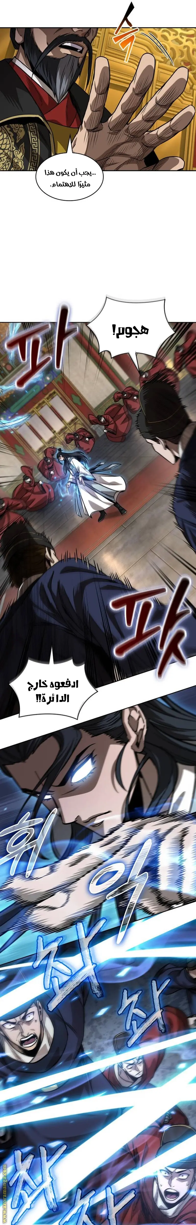 Nano machine الفصل 223 — صفحة 10