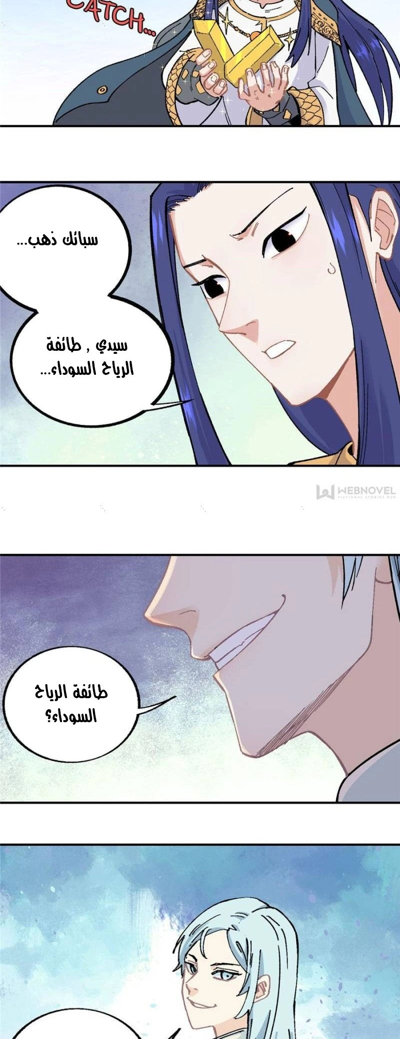 All Hail The Sect Leader chapter 21 — page 6