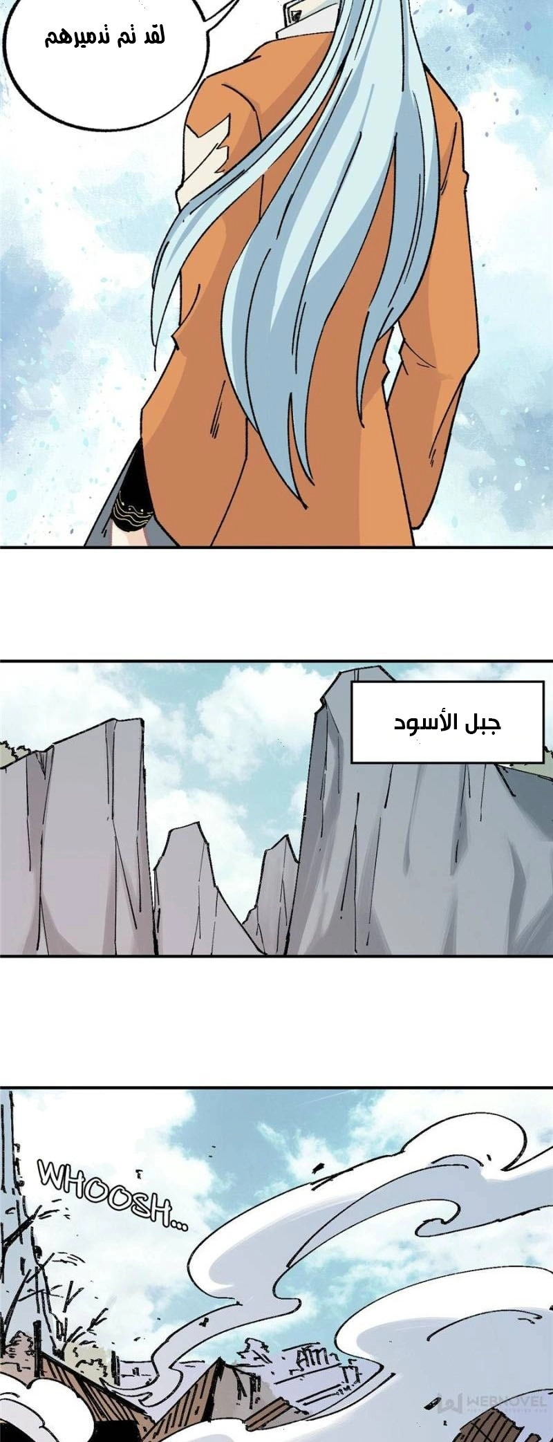 All Hail The Sect Leader chapter 21 — page 7