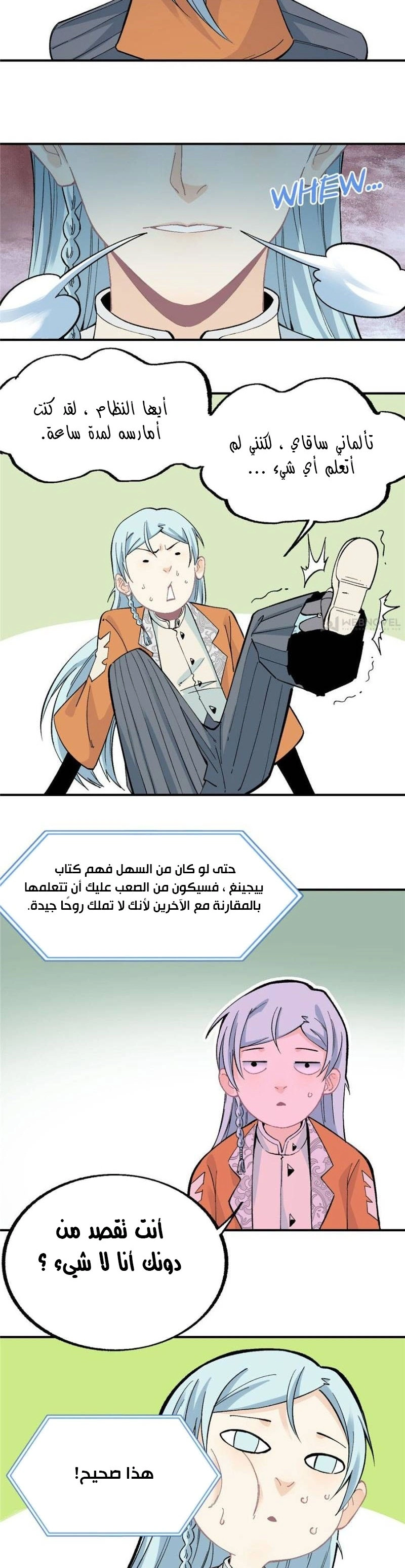 All Hail The Sect Leader الفصل 22 — صفحة 13