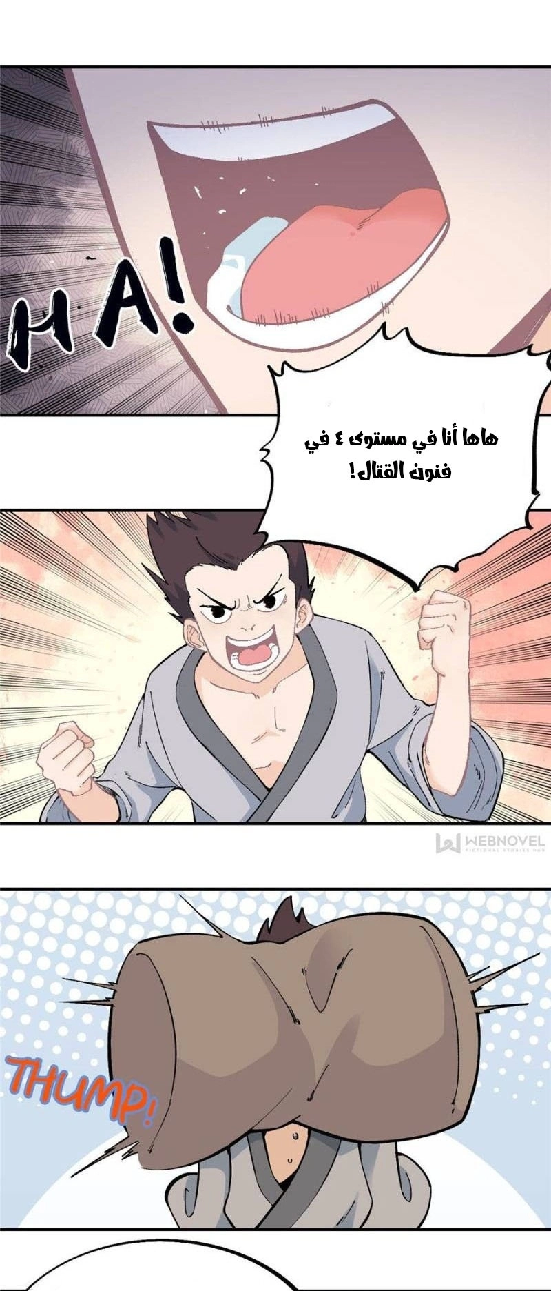 All Hail The Sect Leader الفصل 23 — صفحة 3