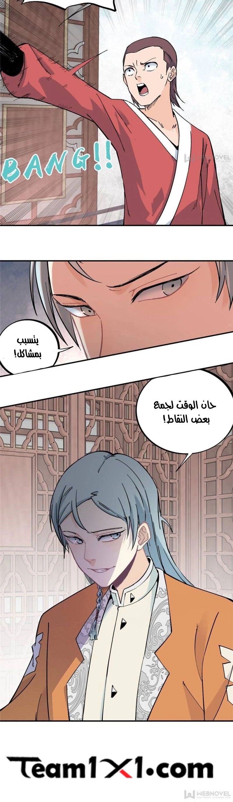 All Hail The Sect Leader الفصل 23 — صفحة 16
