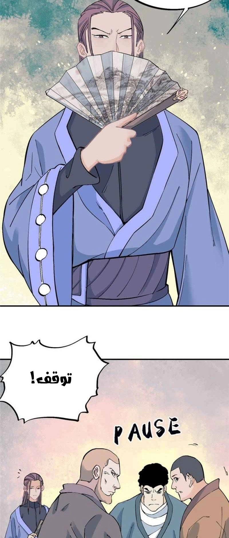 All Hail The Sect Leader chapter 24 — page 4