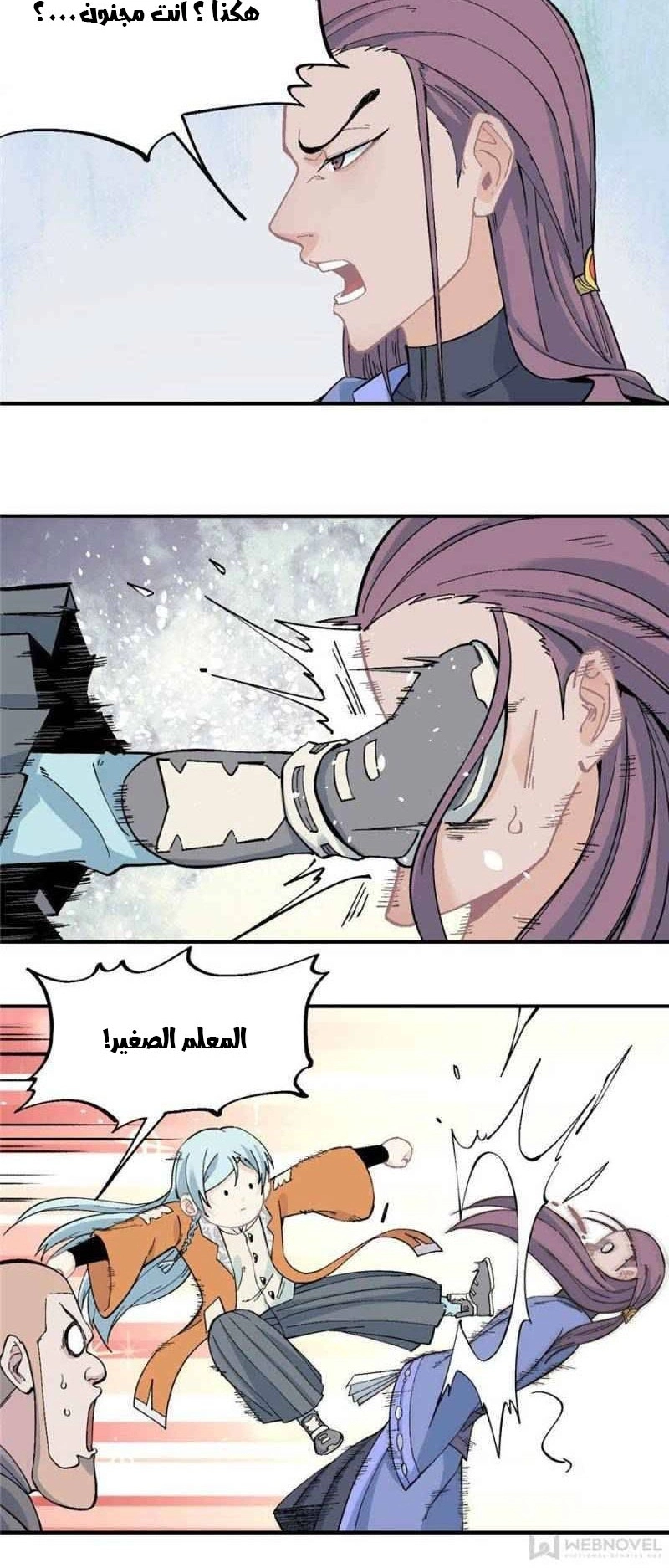 All Hail The Sect Leader chapter 24 — page 6