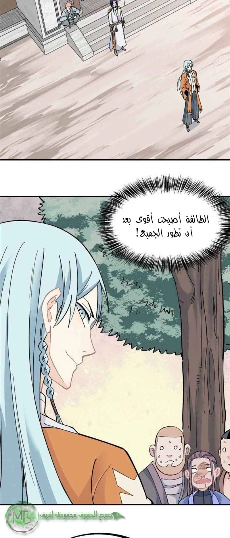 All Hail The Sect Leader chapter 24 — page 9