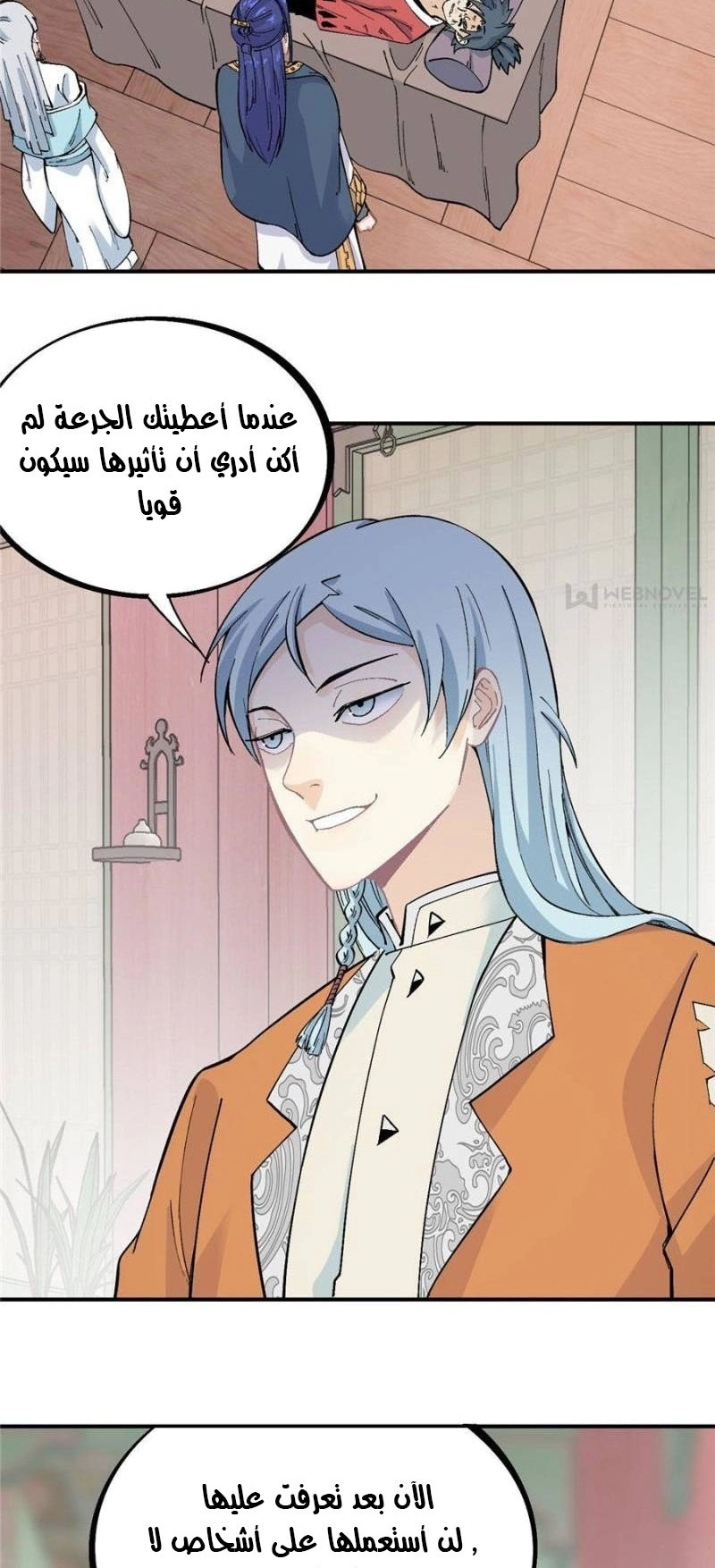 All Hail The Sect Leader chapter 25 — page 4