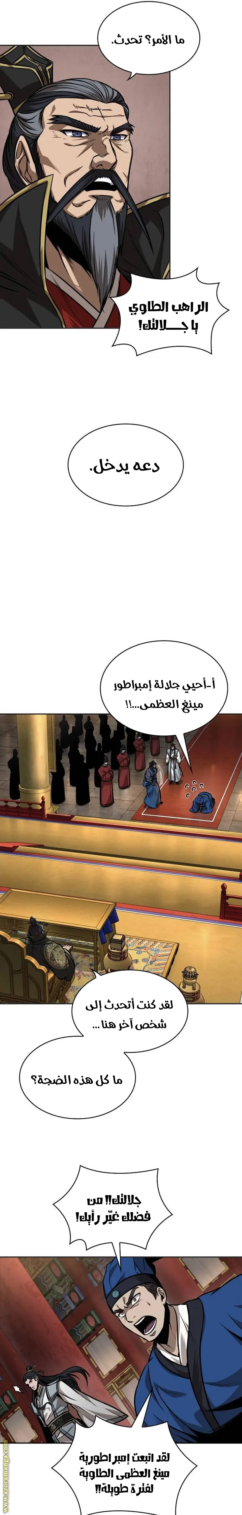 Nano machine الفصل 223 — صفحة 16