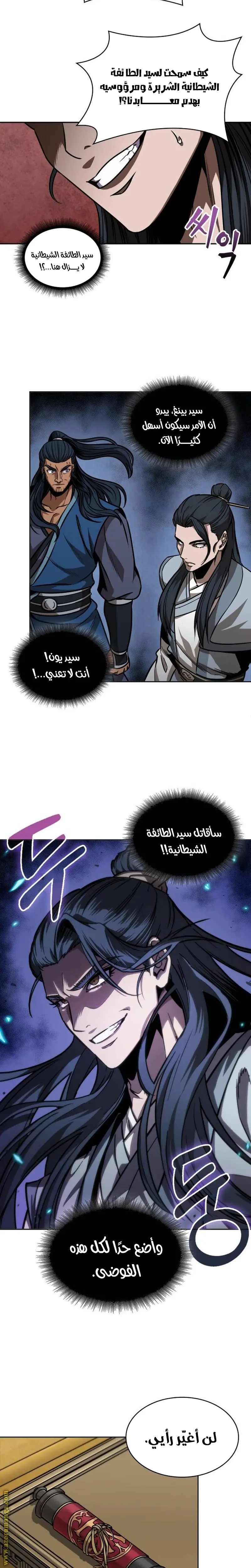 Nano machine الفصل 223 — صفحة 17