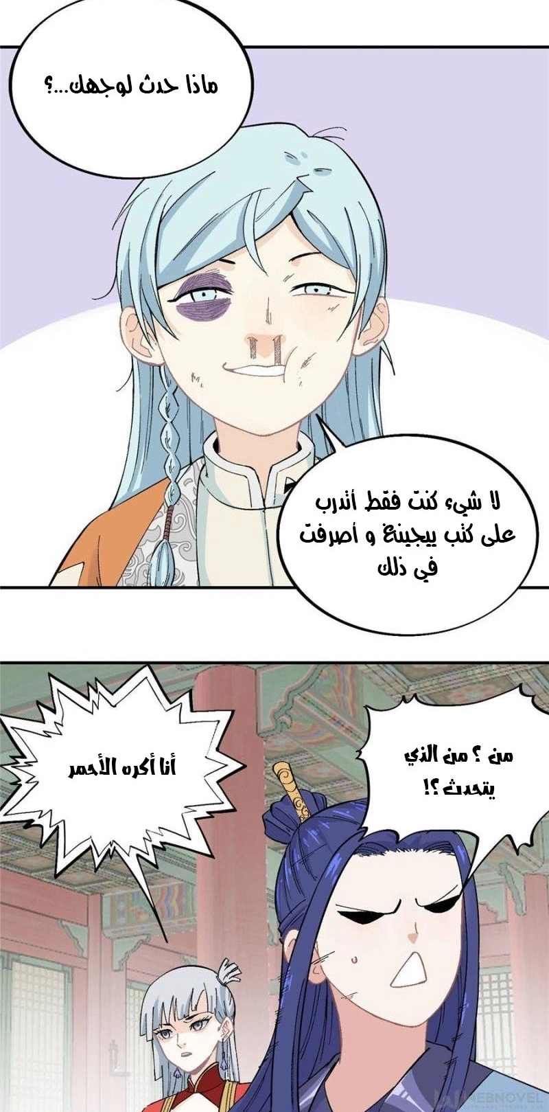 All Hail The Sect Leader chapter 27 — page 4