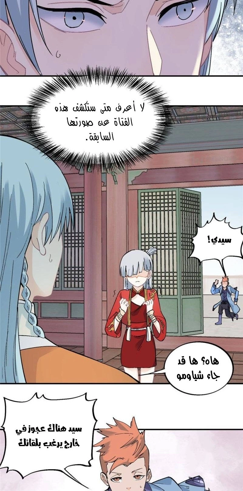 All Hail The Sect Leader chapter 27 — page 6