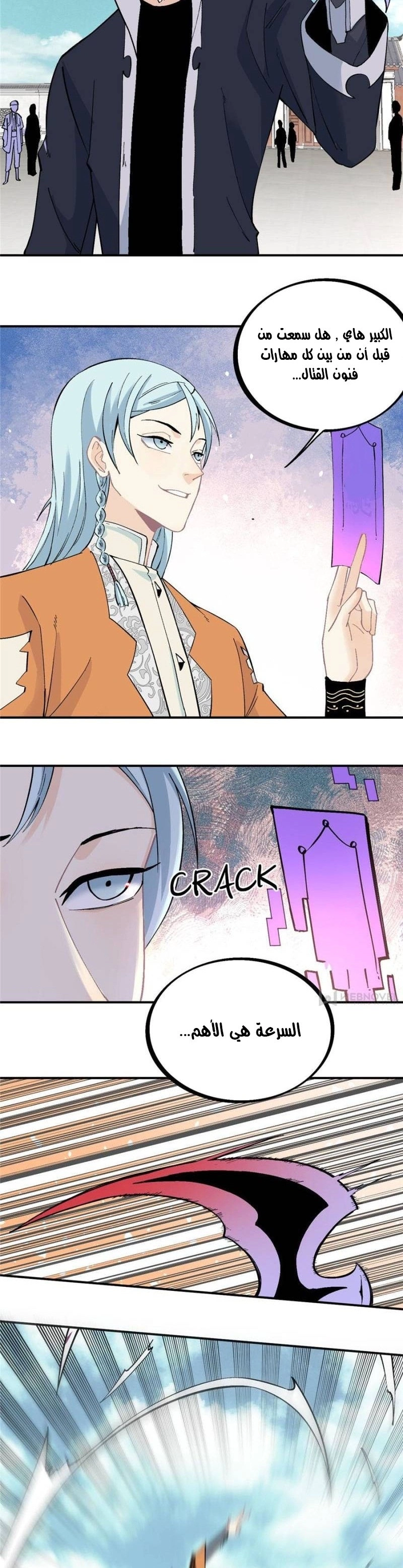 All Hail The Sect Leader chapter 27 — page 14