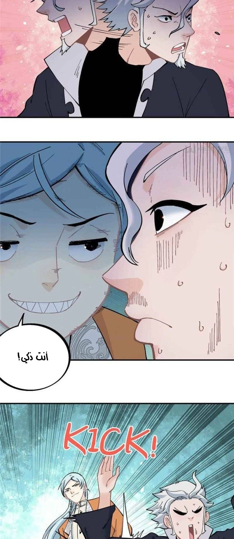 All Hail The Sect Leader الفصل 28 — صفحة 8