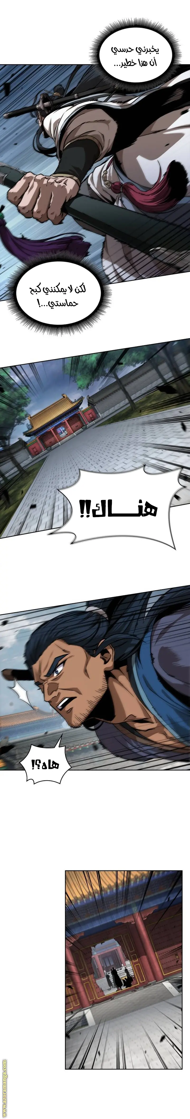 Nano machine الفصل 223 — صفحة 21