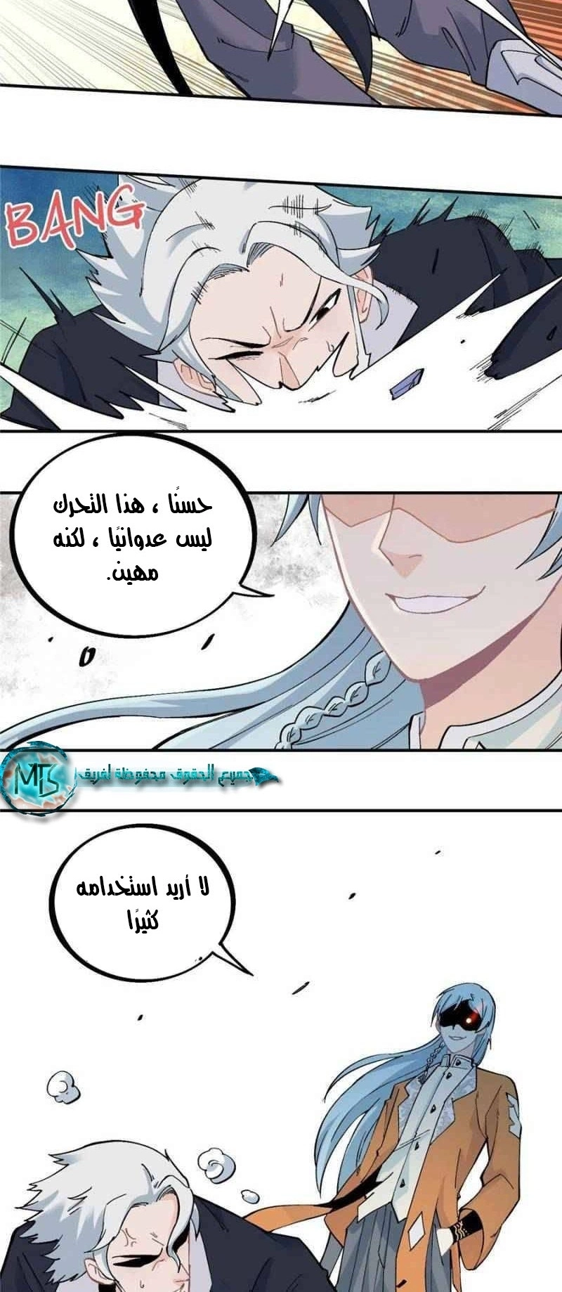 All Hail The Sect Leader الفصل 28 — صفحة 11