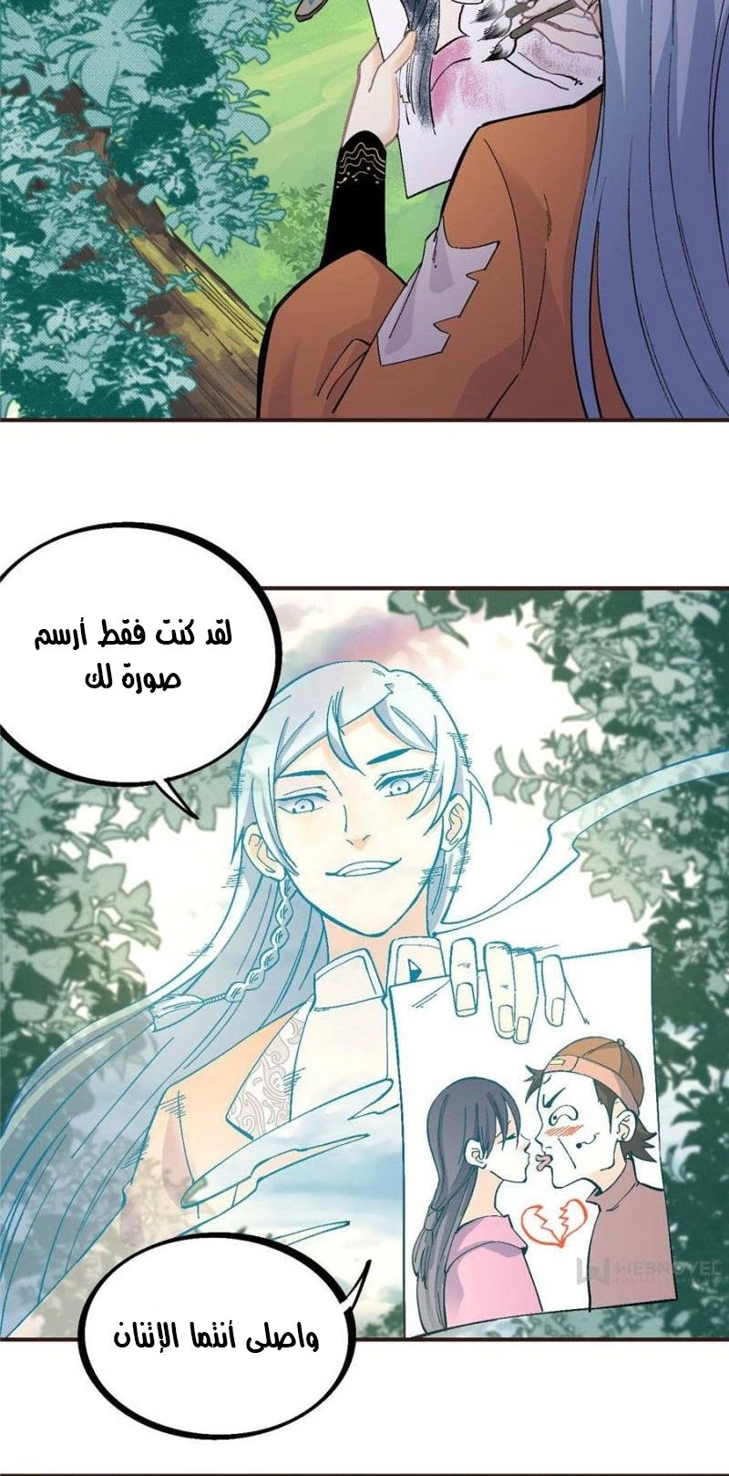 All Hail The Sect Leader الفصل 29 — صفحة 4
