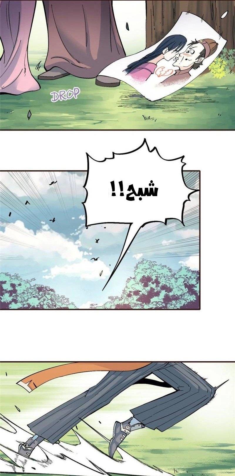 All Hail The Sect Leader الفصل 29 — صفحة 5