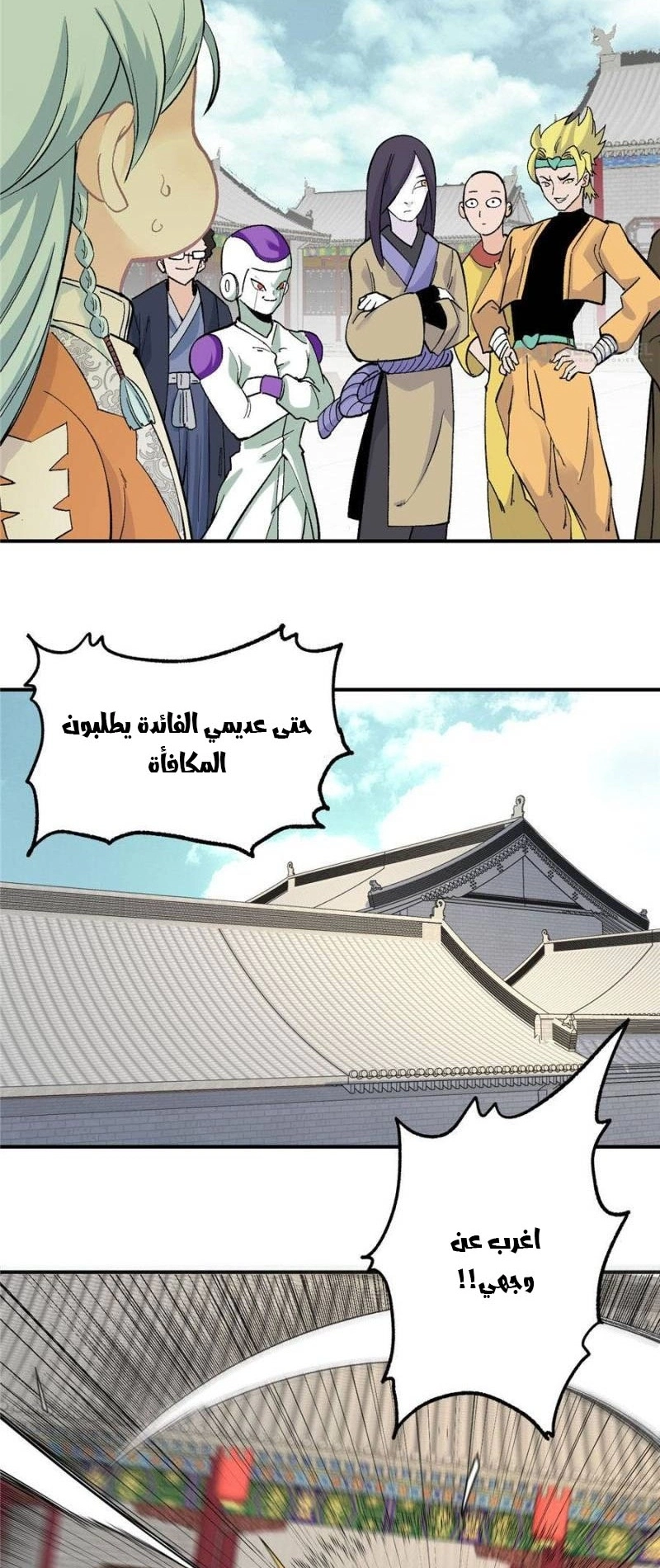 All Hail The Sect Leader الفصل 29 — صفحة 10