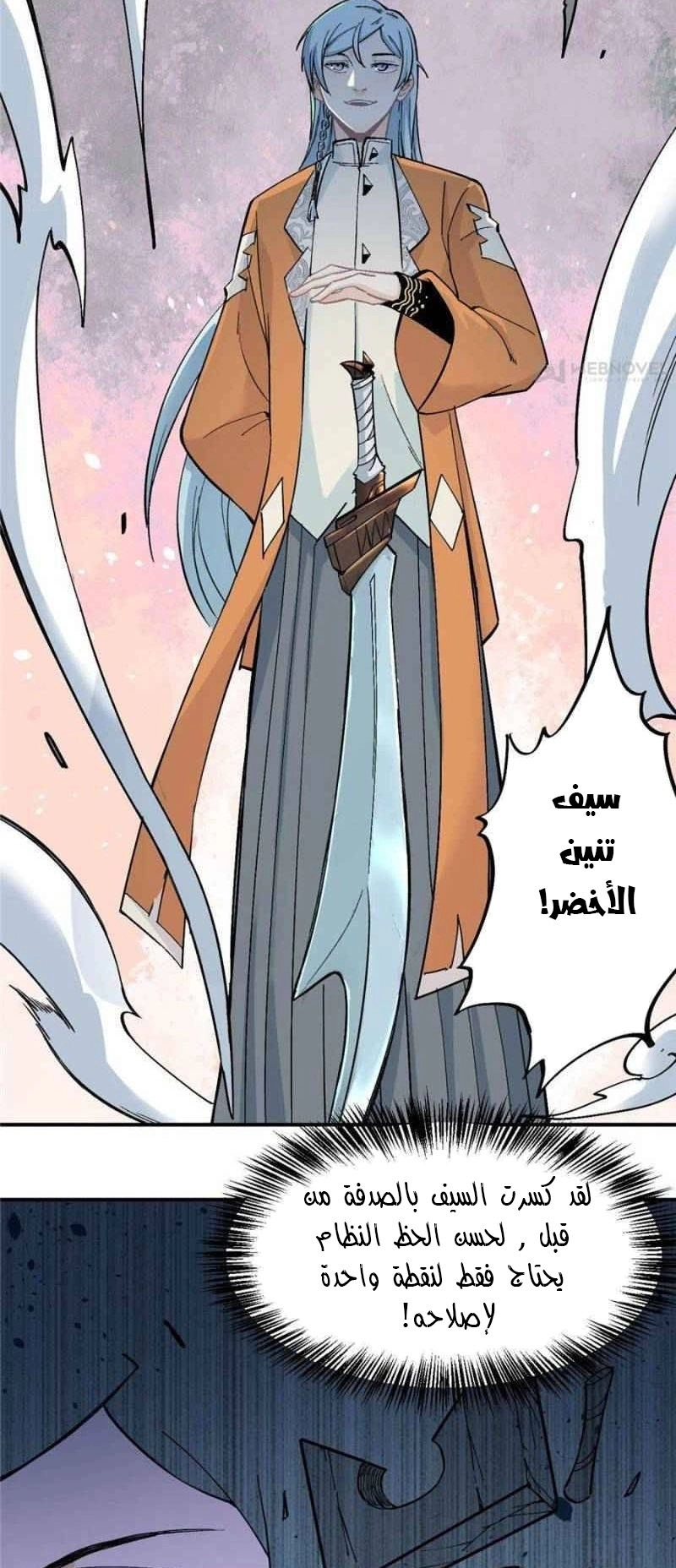 All Hail The Sect Leader chapter 30 — page 3