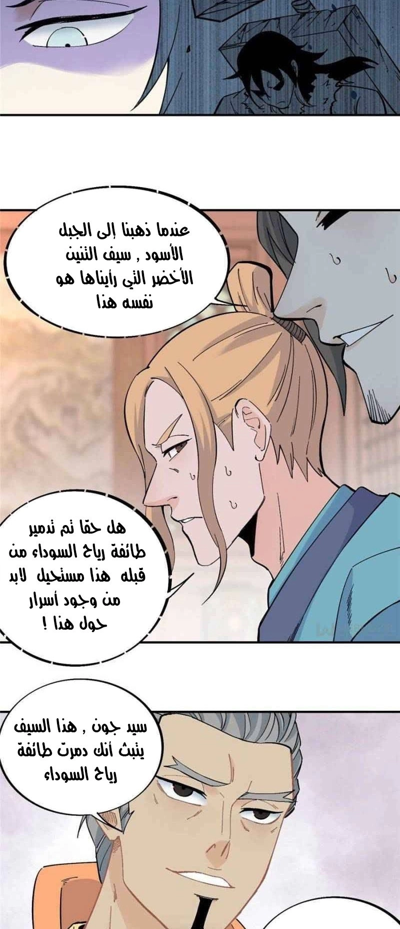 All Hail The Sect Leader chapter 30 — page 4
