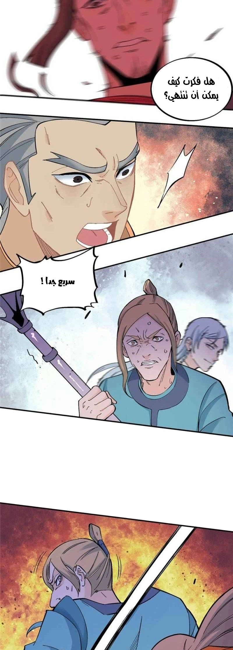 All Hail The Sect Leader chapter 30 — page 14