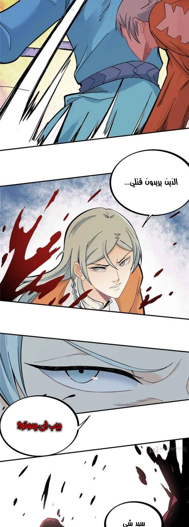 All Hail The Sect Leader chapter 30 — page 15