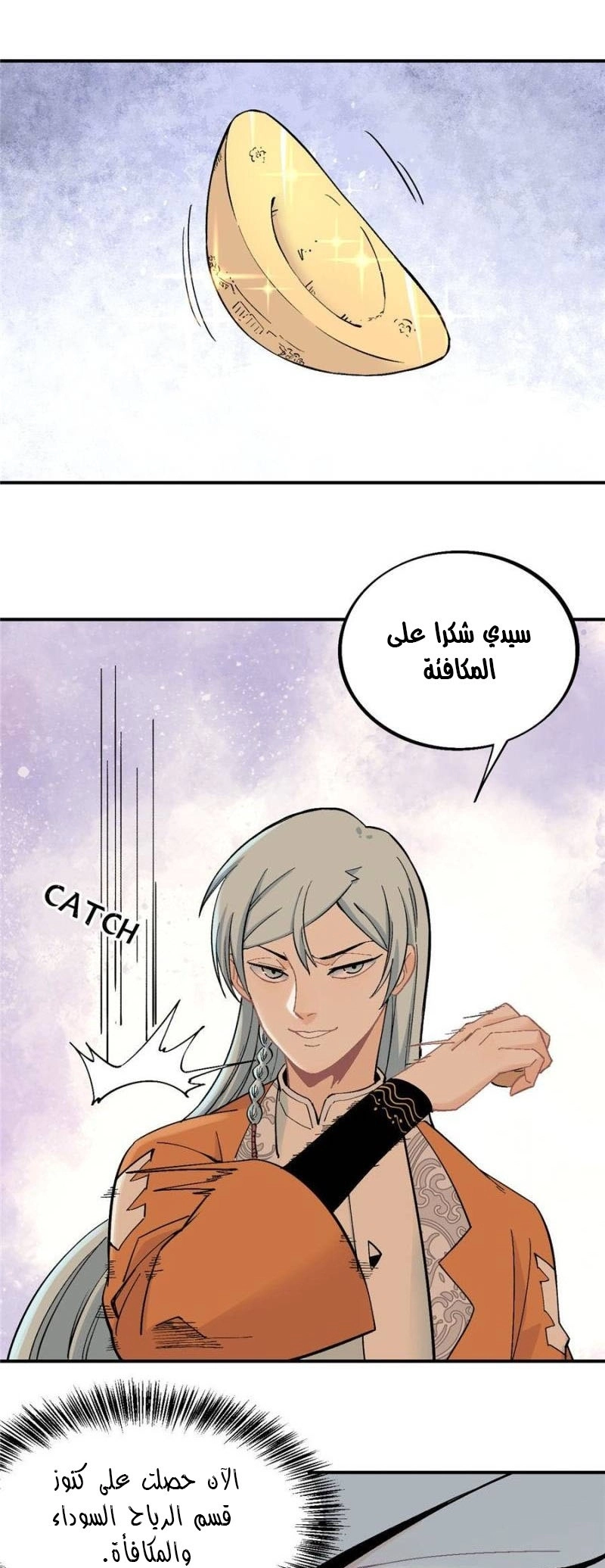 All Hail The Sect Leader chapter 31 — page 2