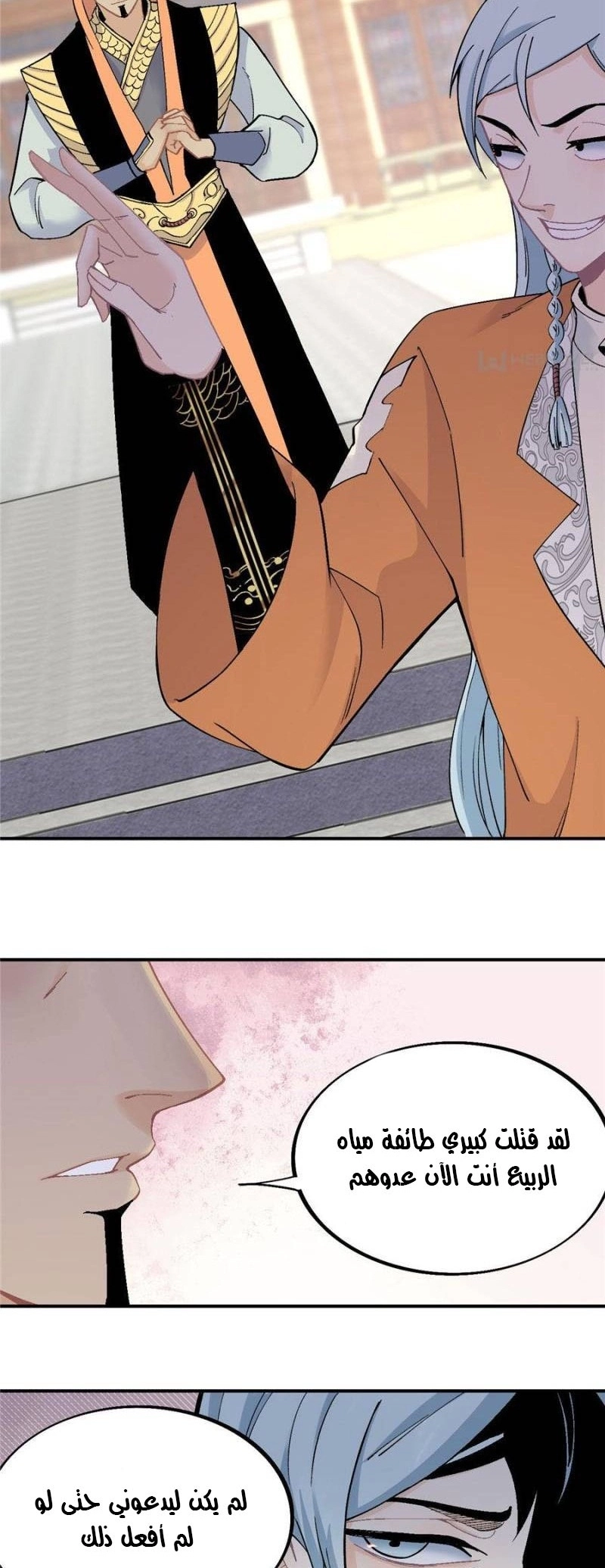 All Hail The Sect Leader chapter 31 — page 4