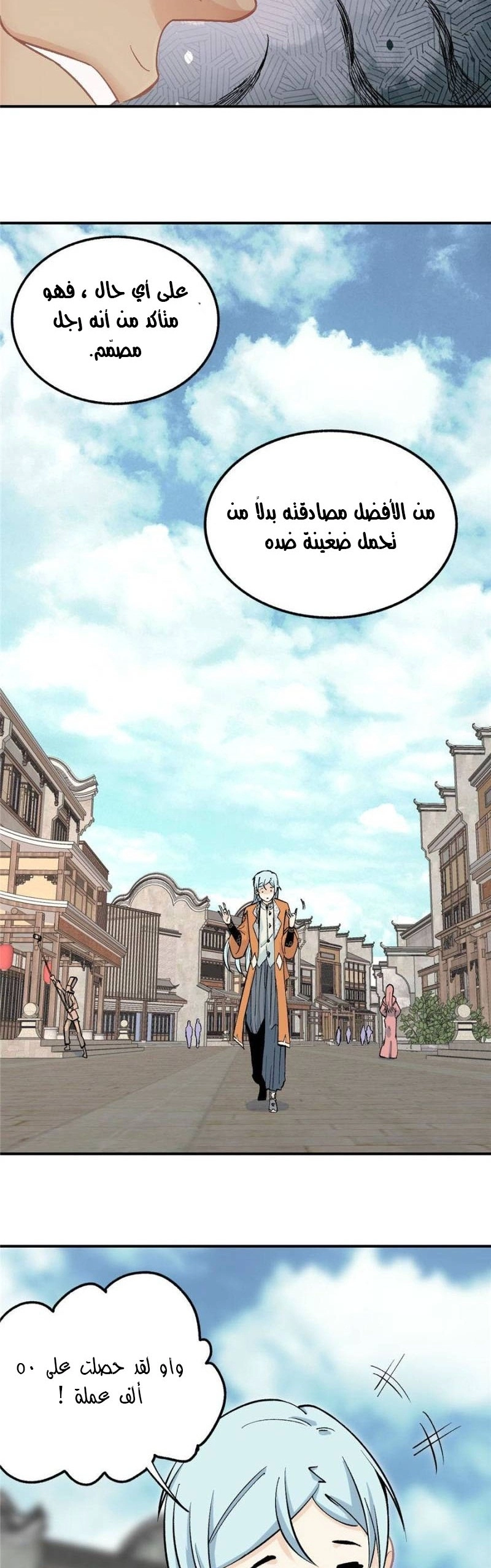 All Hail The Sect Leader chapter 31 — page 8
