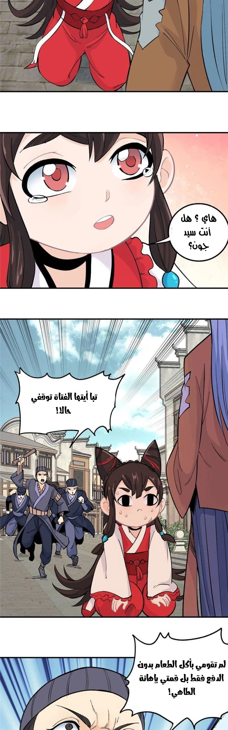 All Hail The Sect Leader chapter 31 — page 11