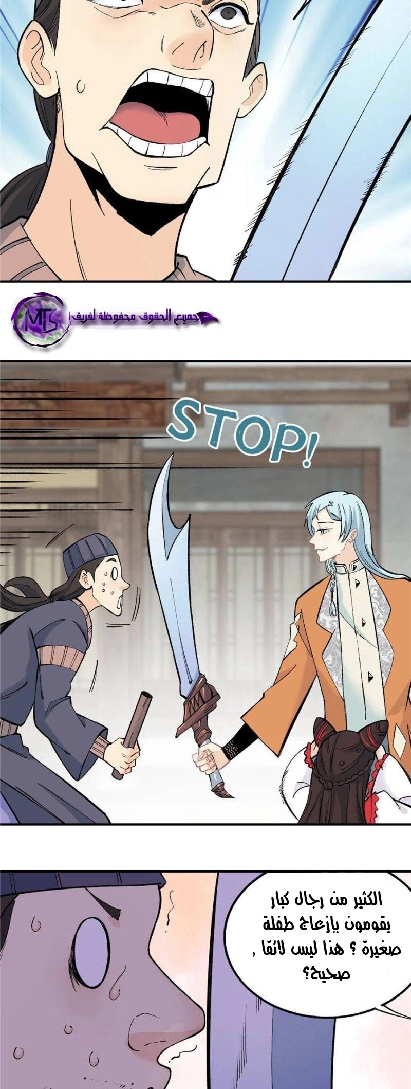 All Hail The Sect Leader chapter 31 — page 12