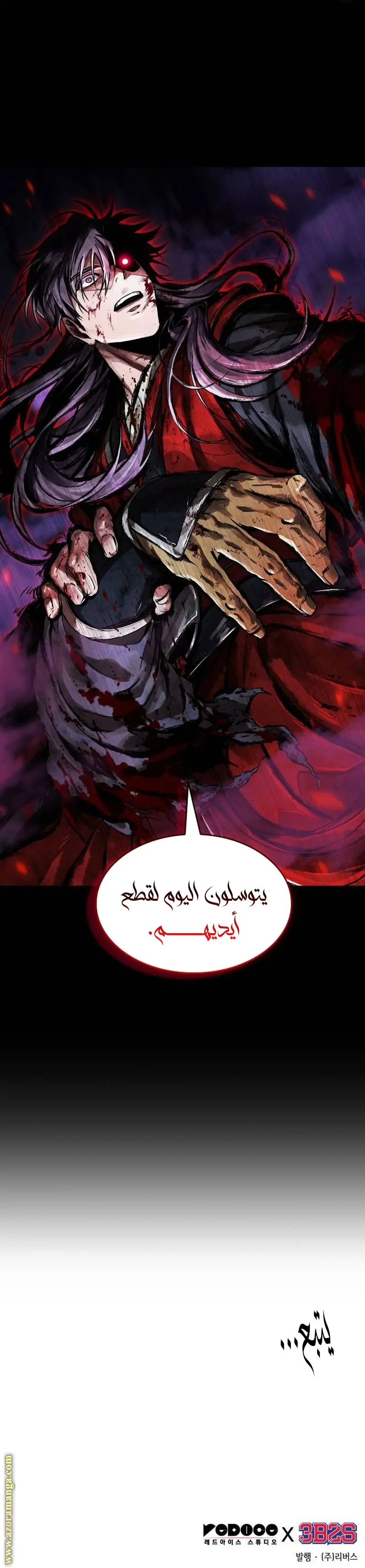 Nano machine الفصل 223 — صفحة 27