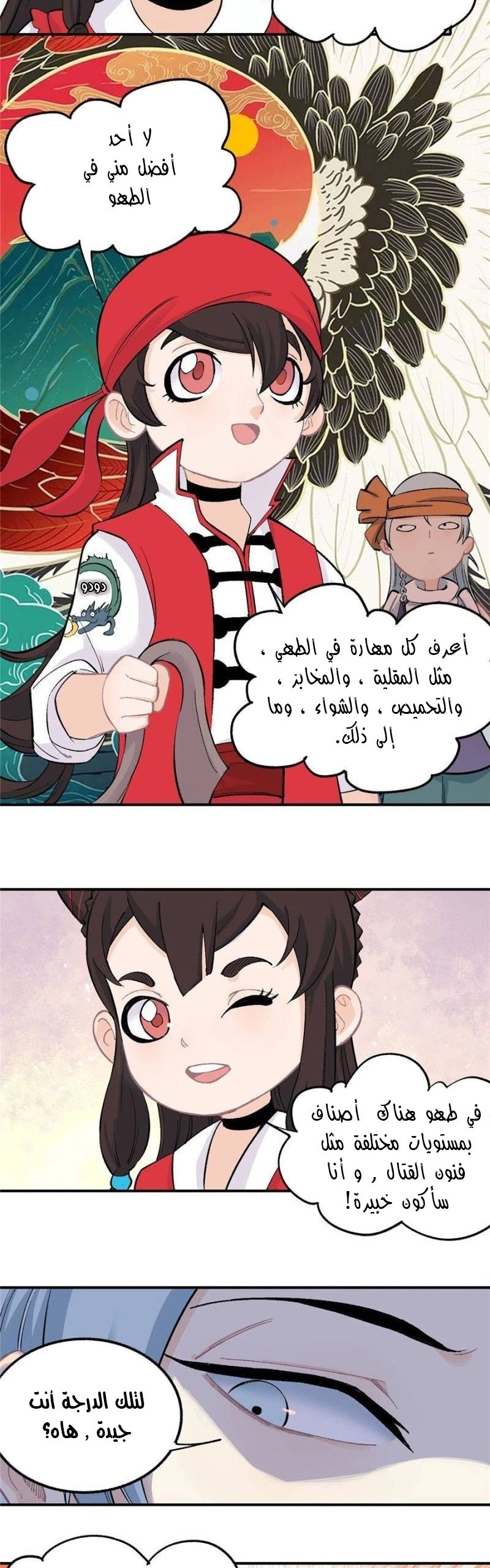 All Hail The Sect Leader الفصل 32 — صفحة 8