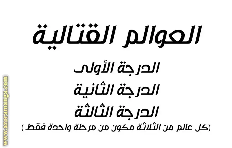 Nano machine الفصل 223 — صفحة 28