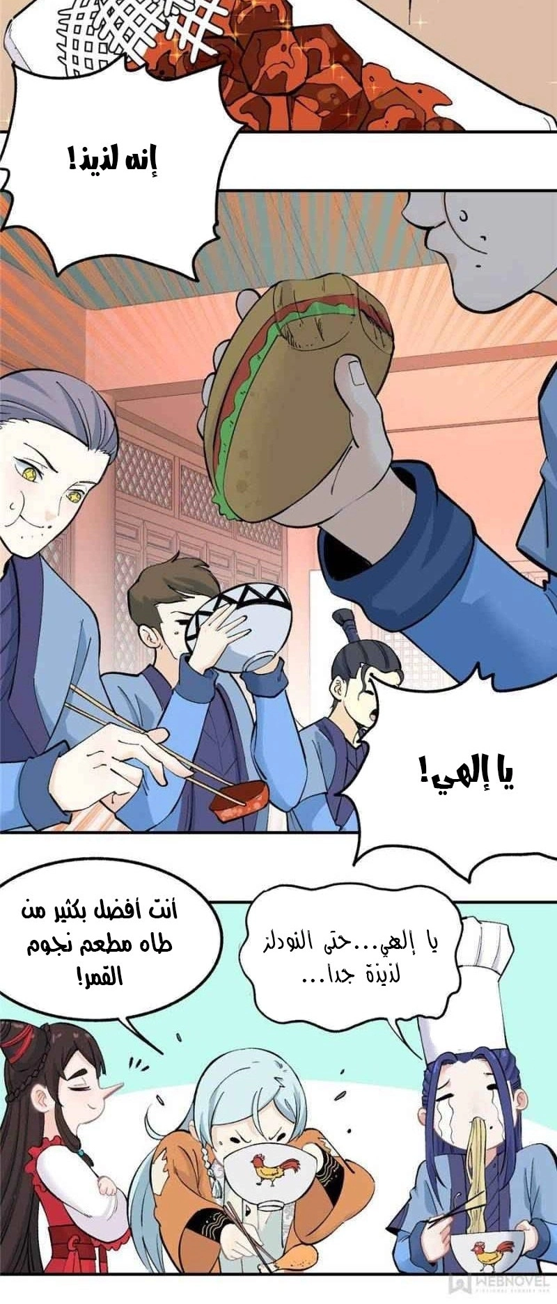 All Hail The Sect Leader chapter 33 — page 6