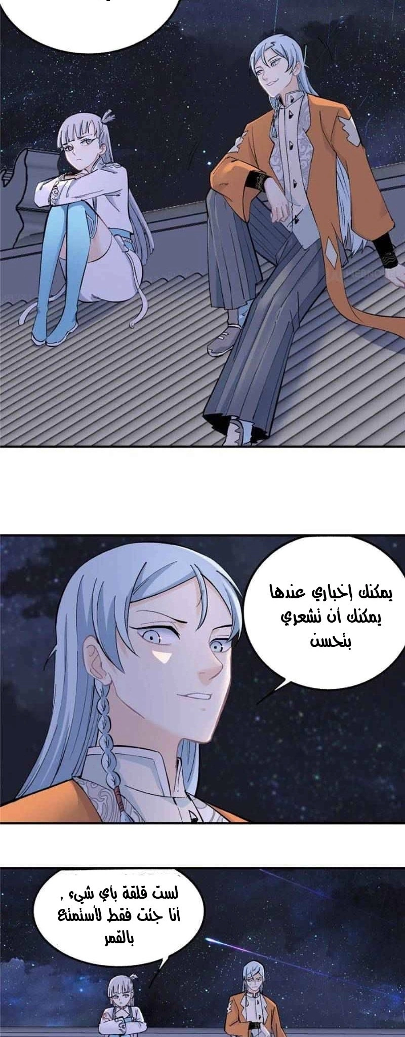 All Hail The Sect Leader chapter 33 — page 10
