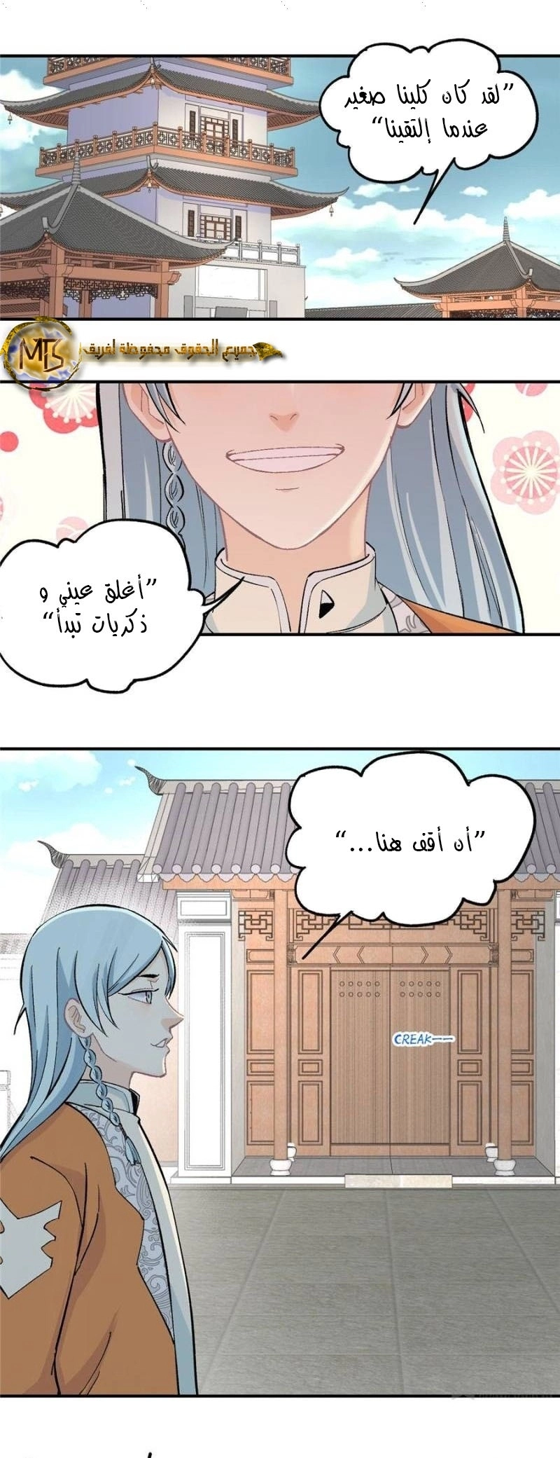 All Hail The Sect Leader chapter 34 — page 2