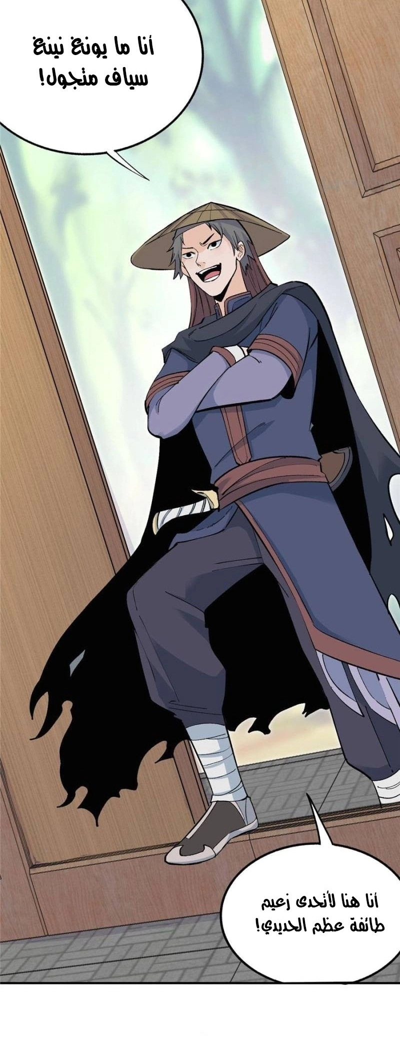 All Hail The Sect Leader chapter 34 — page 4