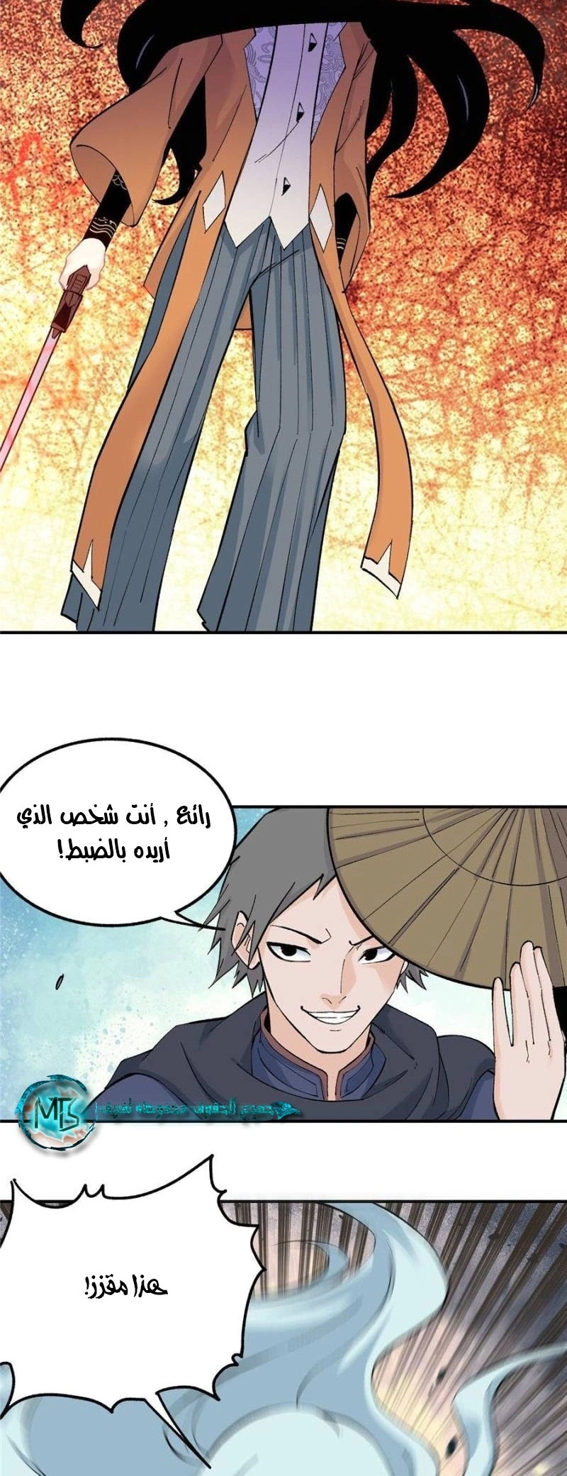 All Hail The Sect Leader chapter 34 — page 6