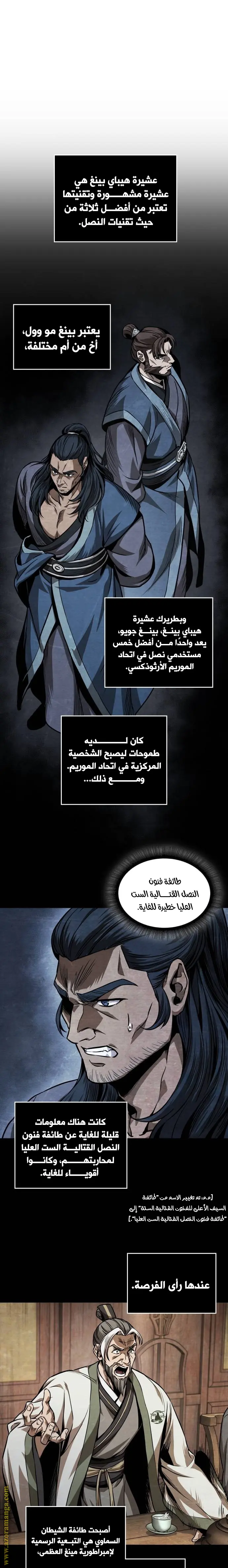 Nano machine الفصل 224 — صفحة 1