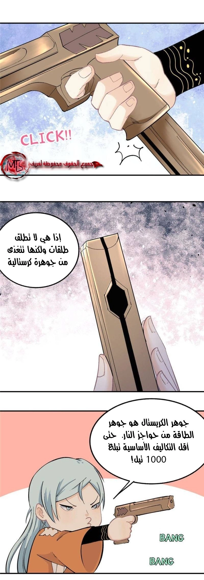 All Hail The Sect Leader الفصل 35 — صفحة 2