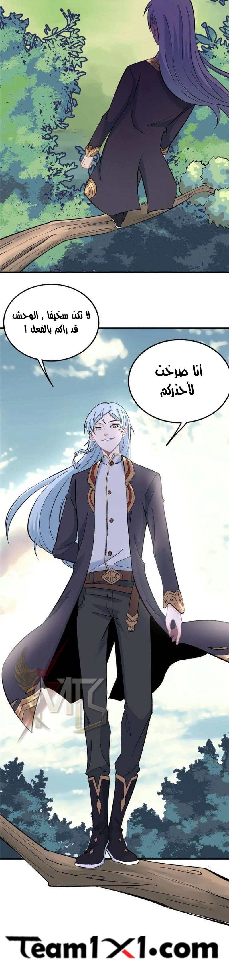 All Hail The Sect Leader الفصل 35 — صفحة 16