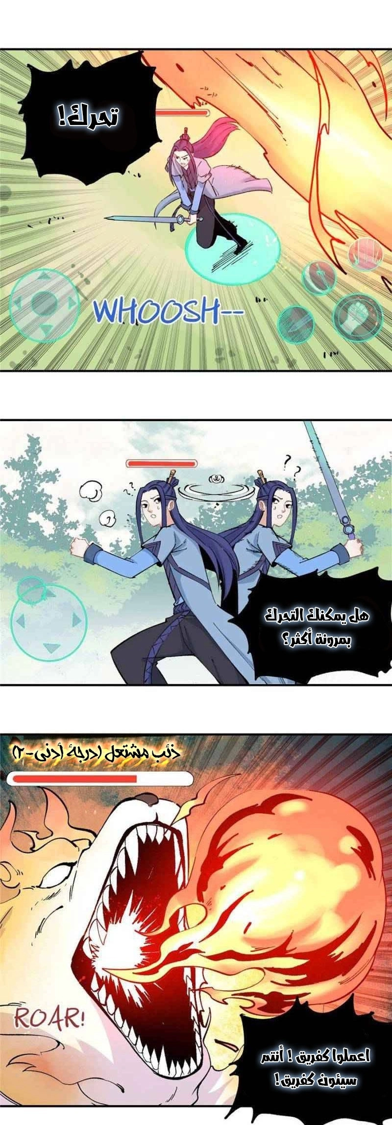 All Hail The Sect Leader chapter 36 — page 2